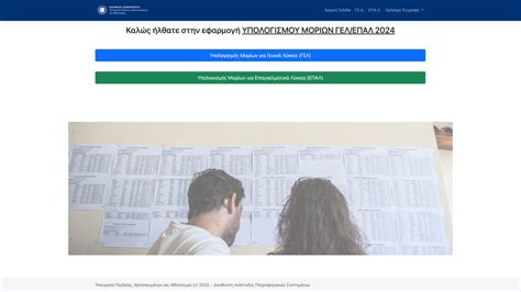 Επίσημη Εφαρμογή .